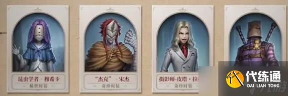 《第五人格》×約定的夢幻島聯動福利爆料