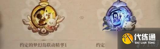 《第五人格》×約定的夢幻島聯動福利爆料