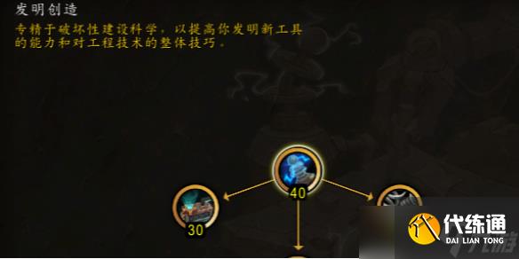 《魔兽世界》11.0卡兹阿加工程学专精一览