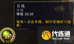 《魔兽世界》11.0卡兹阿加工程学专精一览