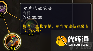 《魔兽世界》11.0卡兹阿加工程学专精一览