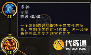 《魔兽世界》11.0卡兹阿加工程学专精一览