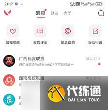 无畏契约夜市翻牌授权方法是什么