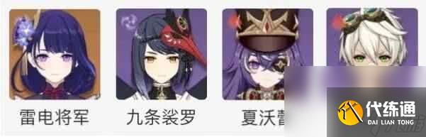 原神雷電將軍最新陣容怎么搭配 行秋圣遺物攻略