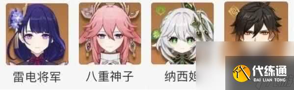 原神雷電將軍最新陣容怎么搭配 行秋圣遺物攻略