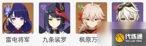原神雷電將軍最新陣容怎么搭配 行秋圣遺物攻略