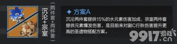 原神雷電將軍最新陣容怎么搭配 行秋圣遺物攻略