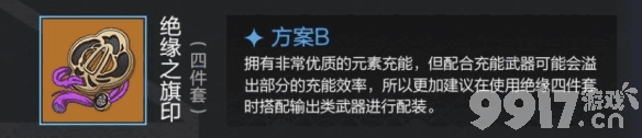 原神雷電將軍最新陣容怎么搭配 行秋圣遺物攻略
