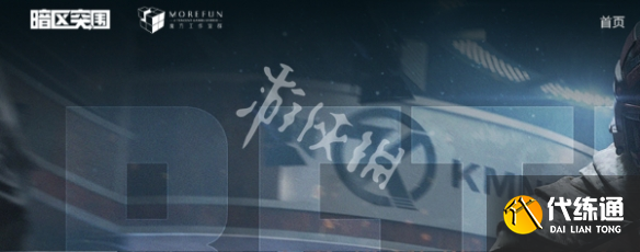 游俠網2
