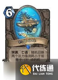 爐石傳說31.4.2補丁更新內容前瞻