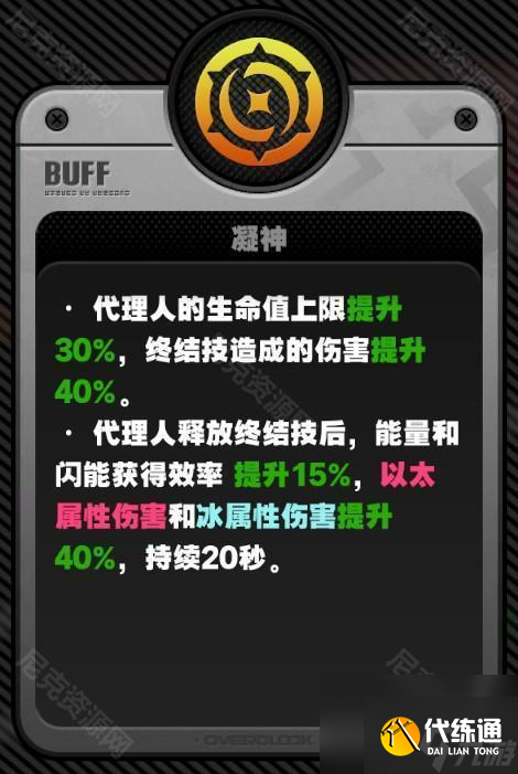 絕區零2.0新危局怎么打滿星