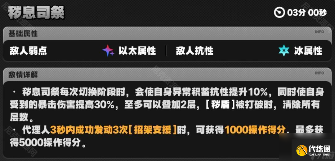 絕區零2.0新危局怎么打滿星