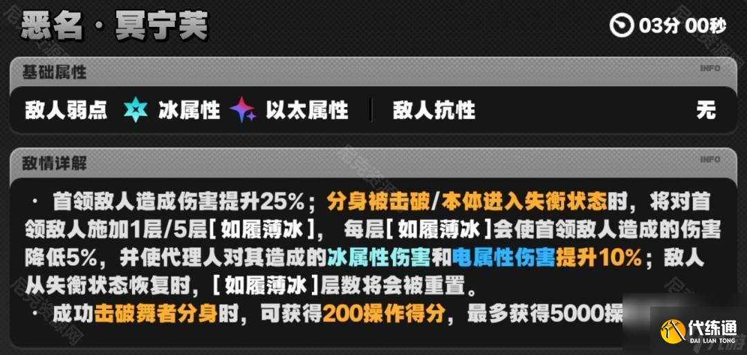 絕區零2.0新危局怎么打滿星