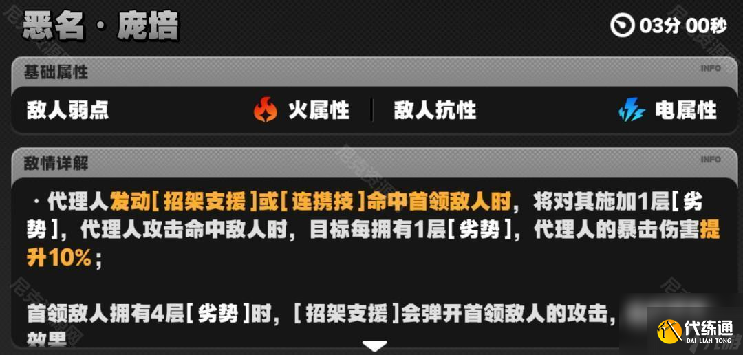 絕區零2.0新危局怎么打滿星