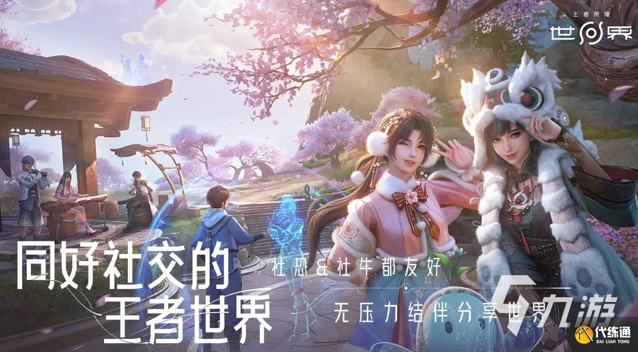 王者荣耀世界上线公测时间预测 王者荣耀世界公测日期一览