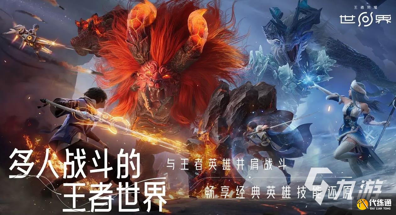 王者荣耀世界登录方式有哪些 王者荣耀世界登录方法分享