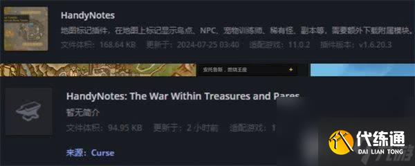 魔獸世界地心之戰專業知識點數怎么獲得 冷冽之峰任務攻略