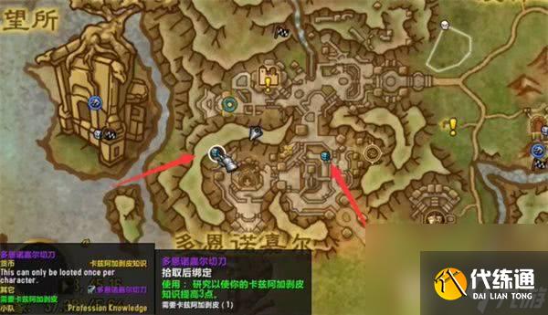 魔獸世界地心之戰專業知識點數怎么獲得 冷冽之峰任務攻略