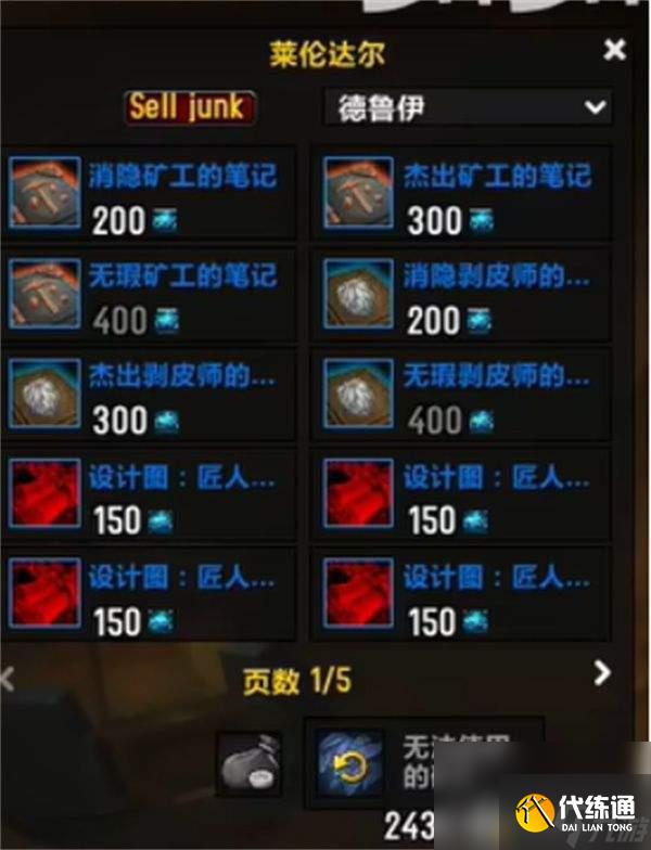 魔獸世界地心之戰專業知識點數怎么獲得 冷冽之峰任務攻略