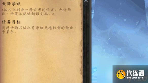 魔獸世界地心之戰專業知識點數怎么獲得 冷冽之峰任務攻略