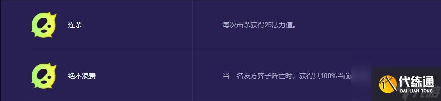云頂之弈S13賽季：蛇女異變選擇終極指南