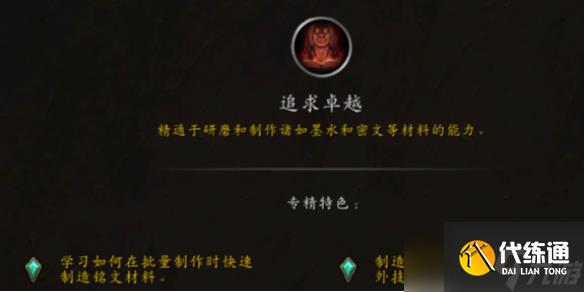 《魔獸世界》wow11.0銘文沖級攻略