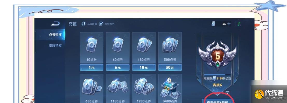 王者荣耀荣耀王者称号的获取条件是什么？如何计算荣耀王者的积分？