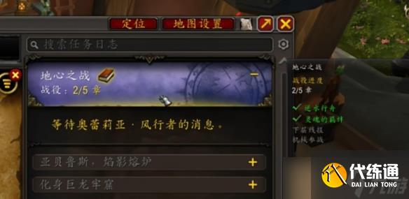 《魔獸世界》土靈矮人種族解鎖方法