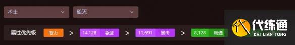 《魔獸世界》wow地心之戰術士屬性優先級選擇推薦