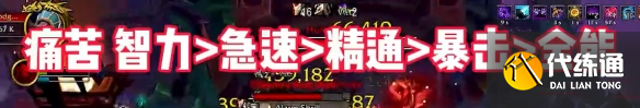 《魔獸世界》wow地心之戰術士屬性優先級選擇推薦