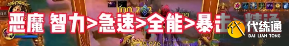 《魔獸世界》wow地心之戰術士屬性優先級選擇推薦