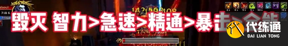 《魔獸世界》wow地心之戰術士屬性優先級選擇推薦