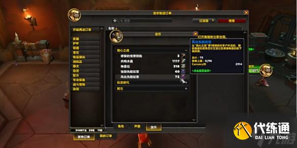 《魔獸世界》簡易580+教學圖文攻略