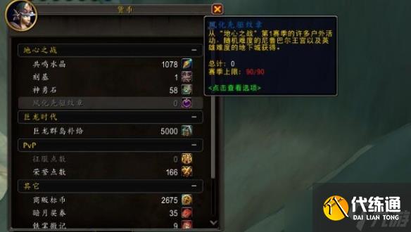 《魔獸世界》簡易580+教學圖文攻略