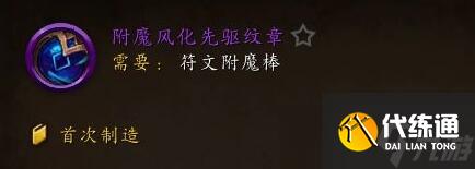 《魔獸世界》簡易580+教學圖文攻略