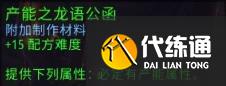 《魔獸世界》簡易580+教學圖文攻略