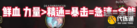 《魔獸世界》wow地心之戰(zhàn)死亡騎士屬性優(yōu)先級選擇推薦