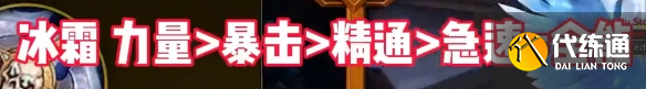 《魔獸世界》wow地心之戰(zhàn)死亡騎士屬性優(yōu)先級選擇推薦