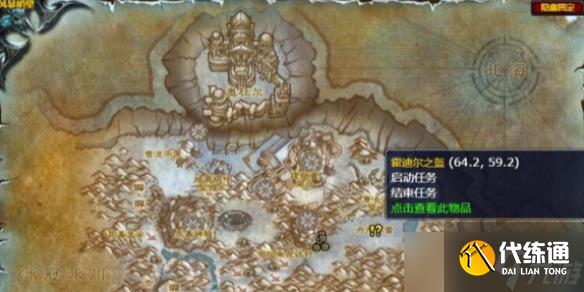 《魔獸世界》霍迪爾之子日常任務有幾個