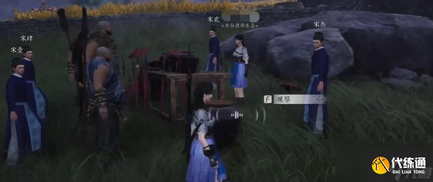 燕云十六聲真假少東家如何過