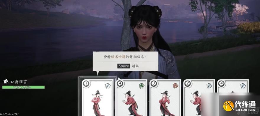 燕云十六聲真假少東家如何過