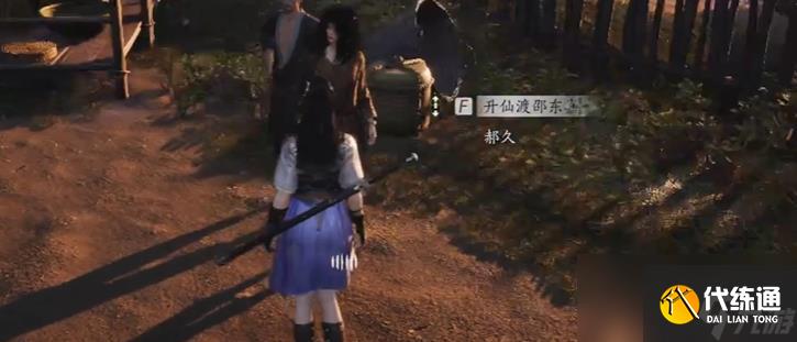 燕云十六聲真假少東家如何過