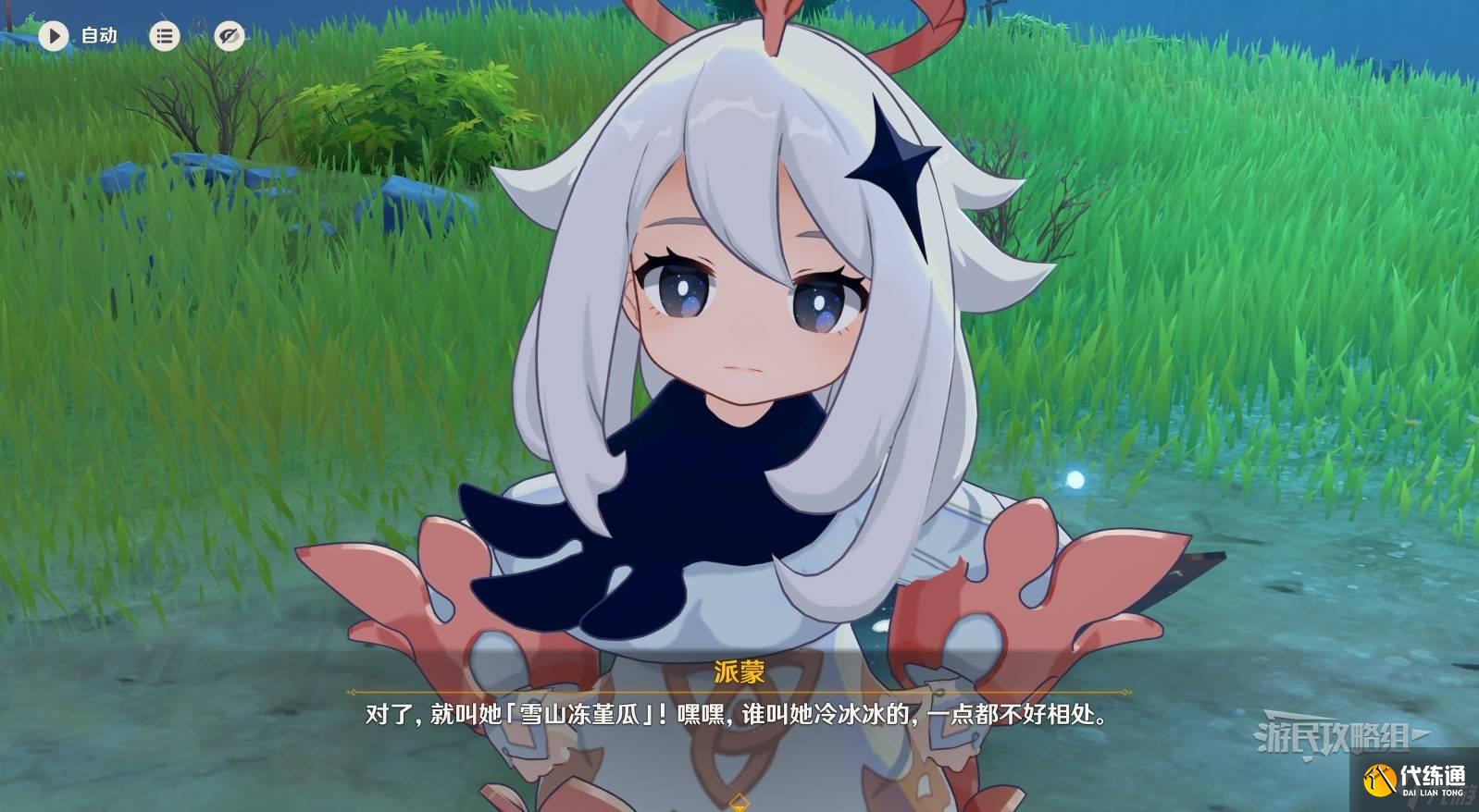 原神丝柯克传说任务磷星之章第一幕图文攻略