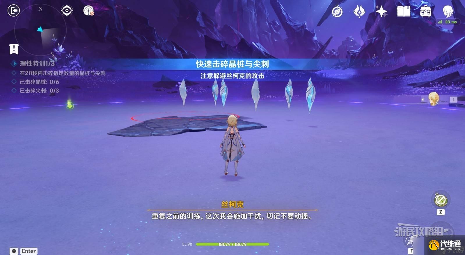 原神丝柯克传说任务磷星之章第一幕图文攻略