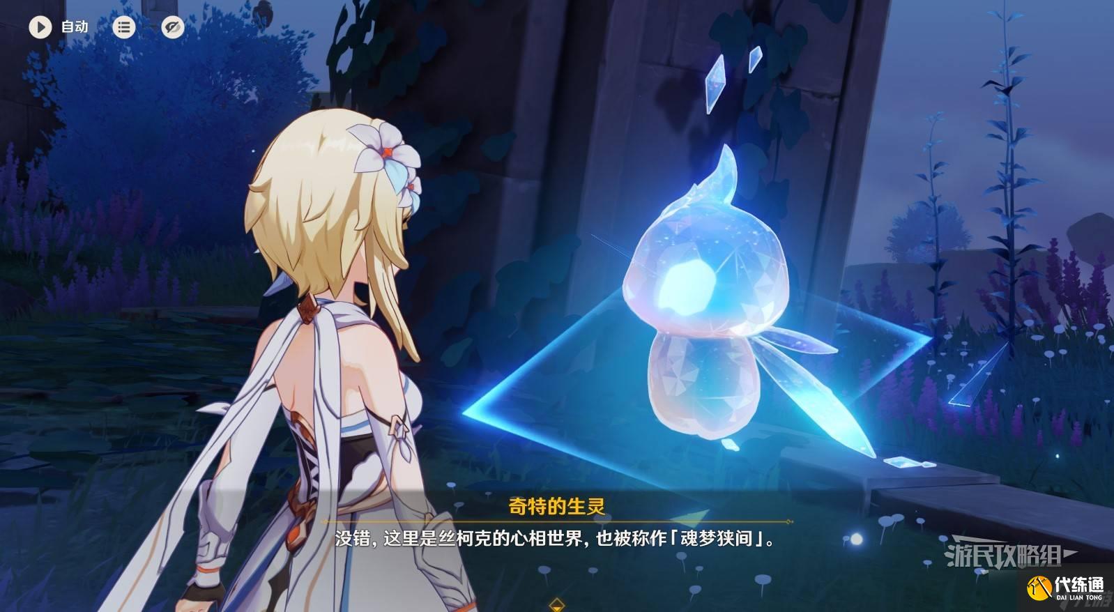 原神丝柯克传说任务磷星之章第一幕图文攻略