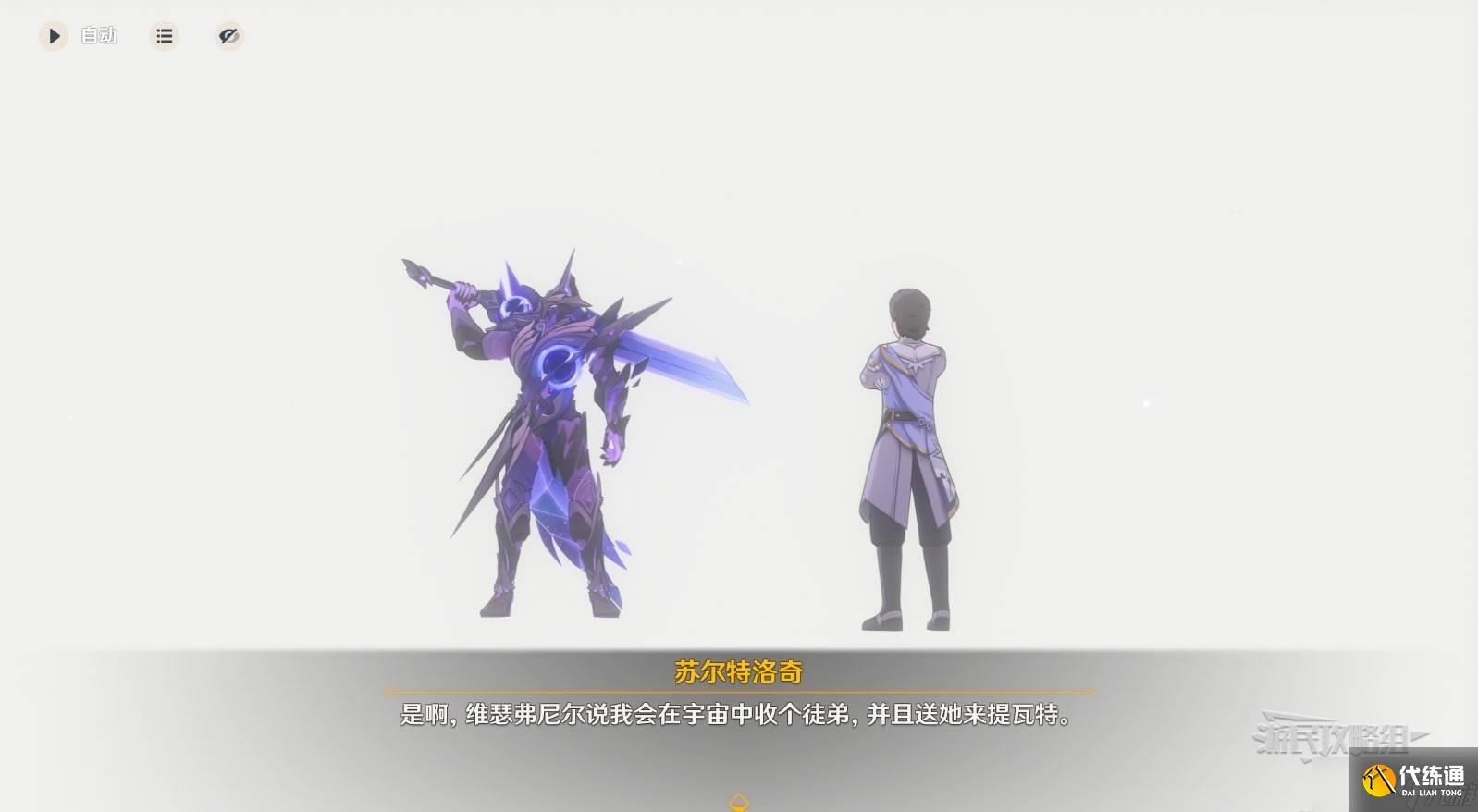 原神丝柯克传说任务磷星之章第一幕图文攻略