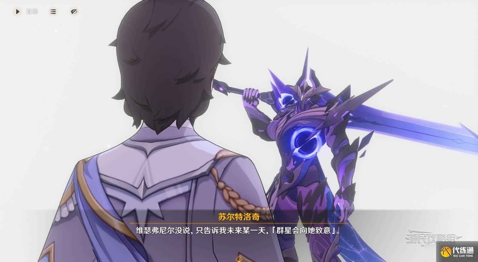 原神丝柯克传说任务磷星之章第一幕图文攻略