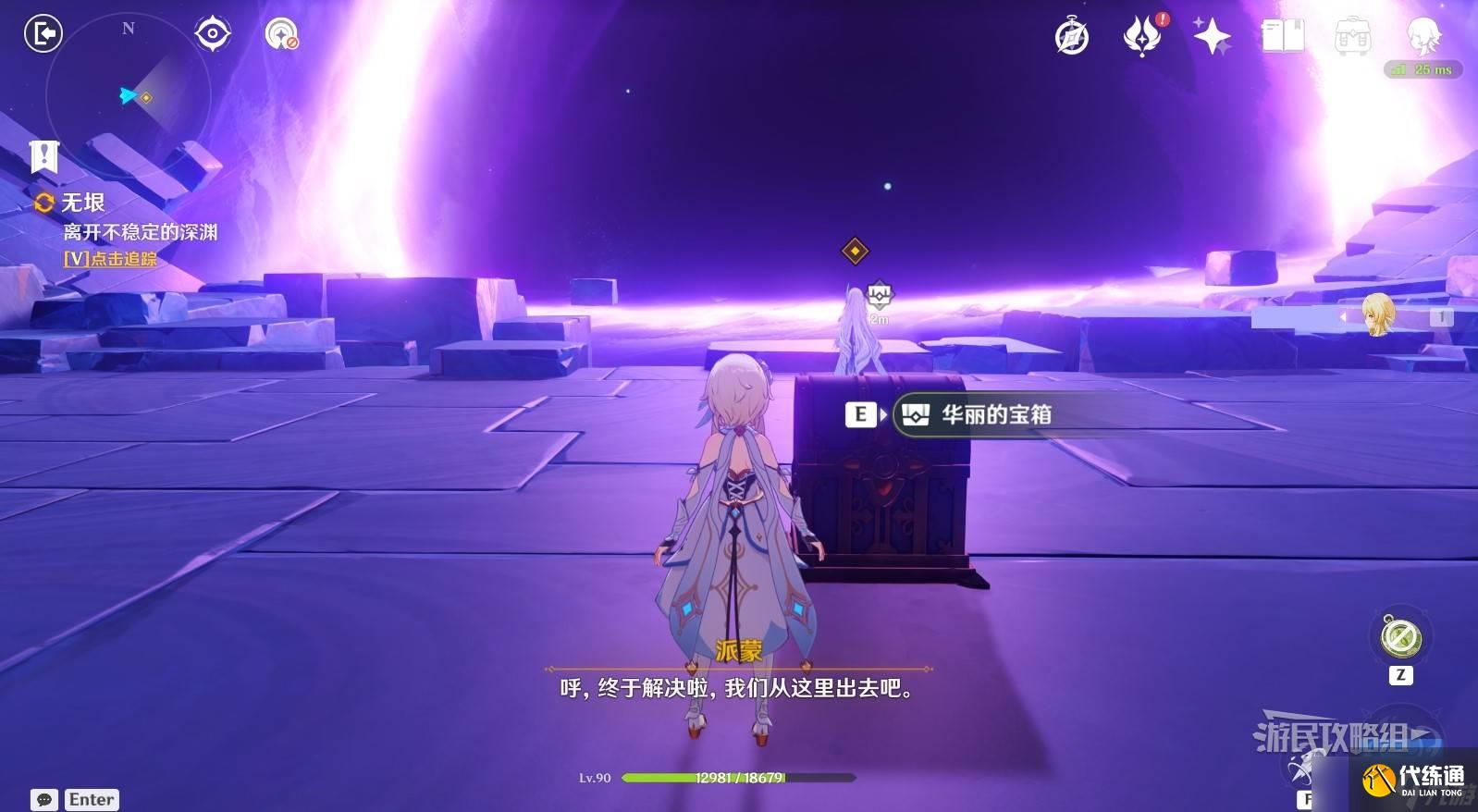 原神丝柯克传说任务磷星之章第一幕图文攻略