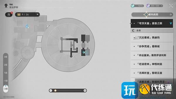 崩壞星穹鐵道穹頂關塞替罪羊位置在哪里