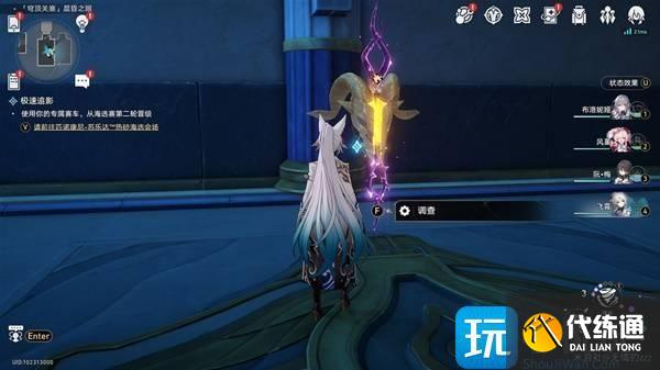 崩壞星穹鐵道穹頂關塞替罪羊位置在哪里